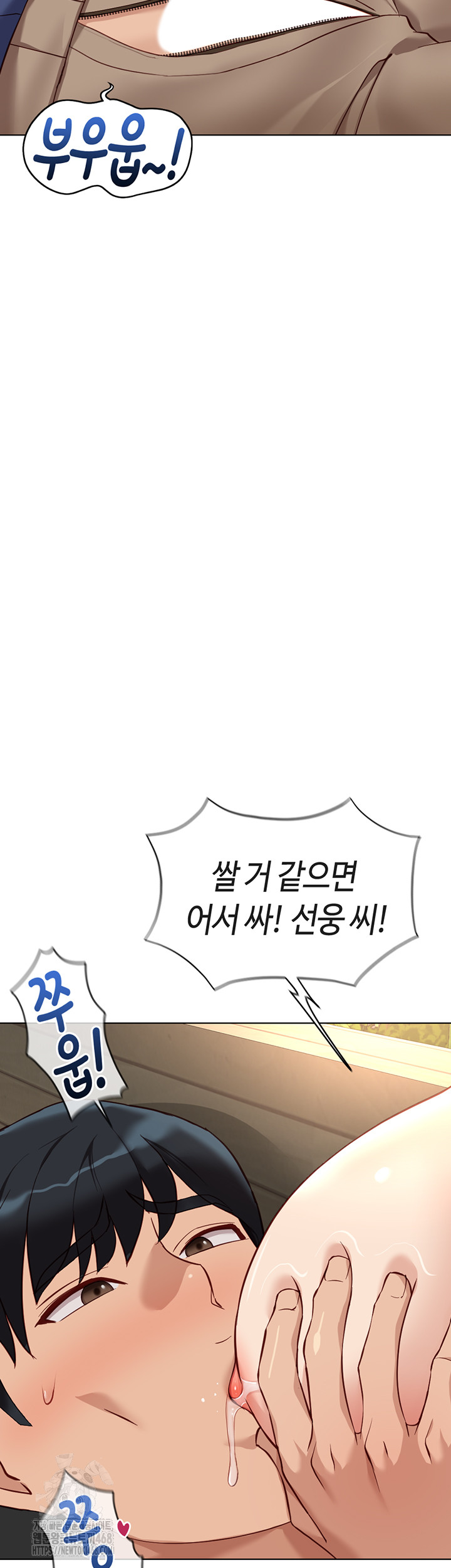 Common Sense Manipulation Program Raw - Chapter 33 - photo - 33