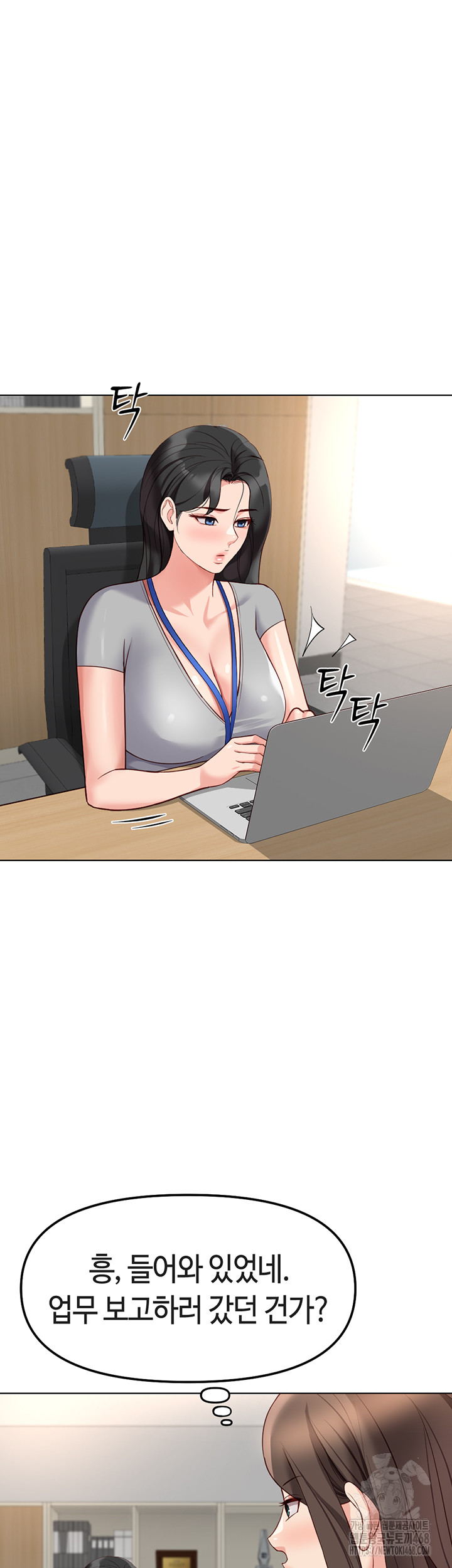 Common Sense Manipulation Program Raw - Chapter 33 - photo - 39