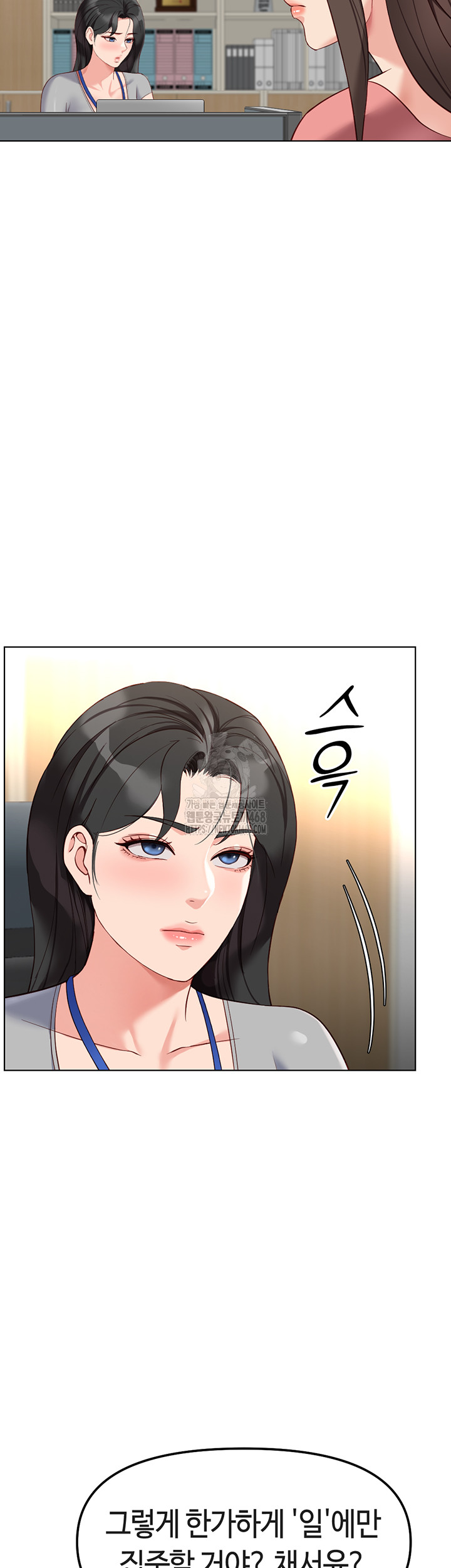 Common Sense Manipulation Program Raw - Chapter 33 - photo - 40
