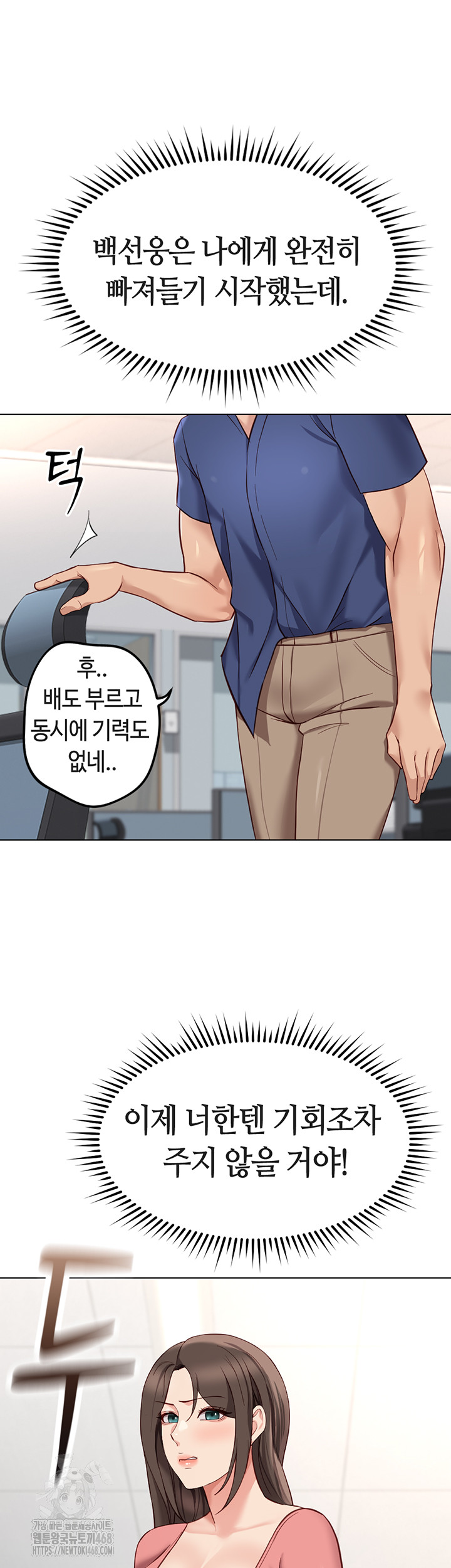 Common Sense Manipulation Program Raw - Chapter 33 - photo - 42