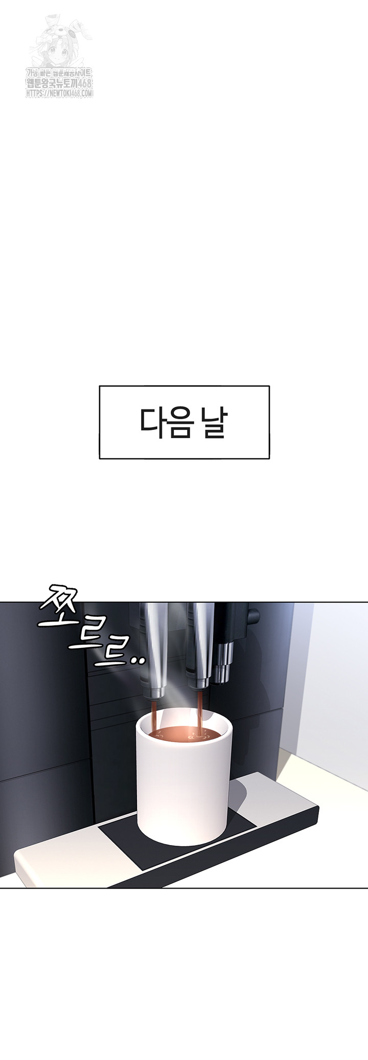Common Sense Manipulation Program Raw - Chapter 33 - photo - 44