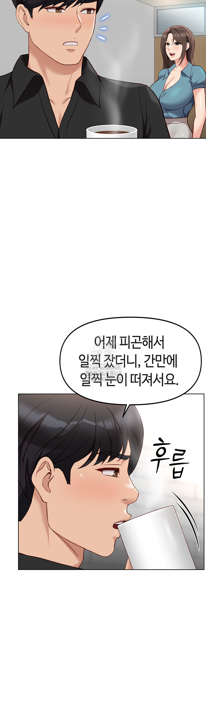 Common Sense Manipulation Program Raw - Chapter 33 - photo - 46