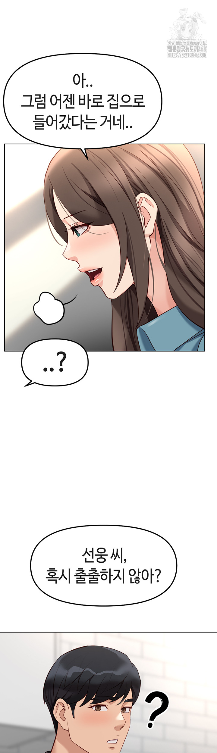 Common Sense Manipulation Program Raw - Chapter 33 - photo - 47