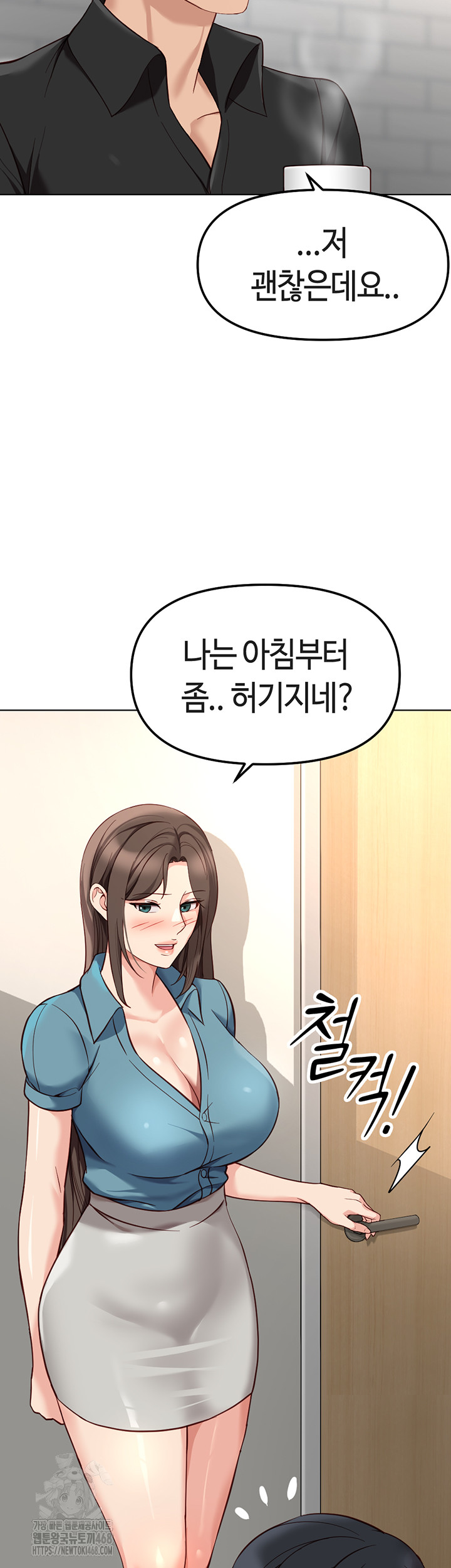 Common Sense Manipulation Program Raw - Chapter 33 - photo - 48