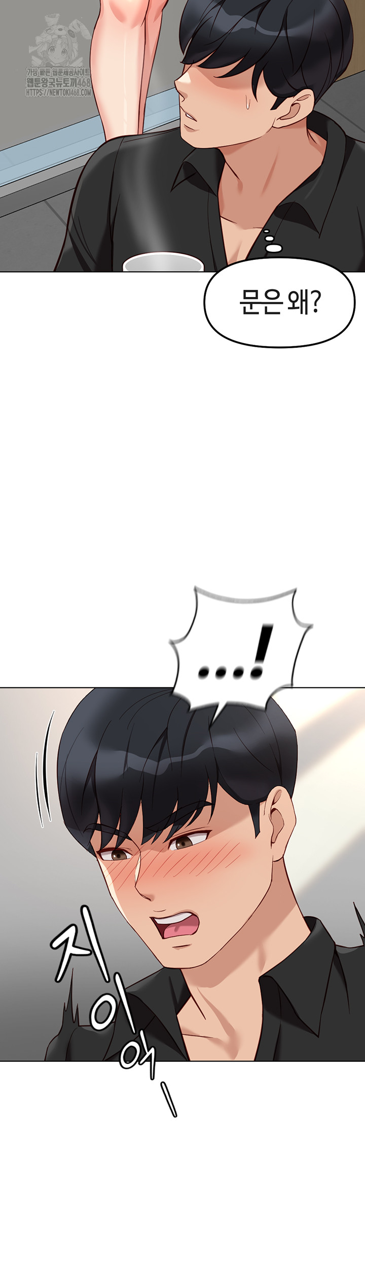 Common Sense Manipulation Program Raw - Chapter 33 - photo - 49