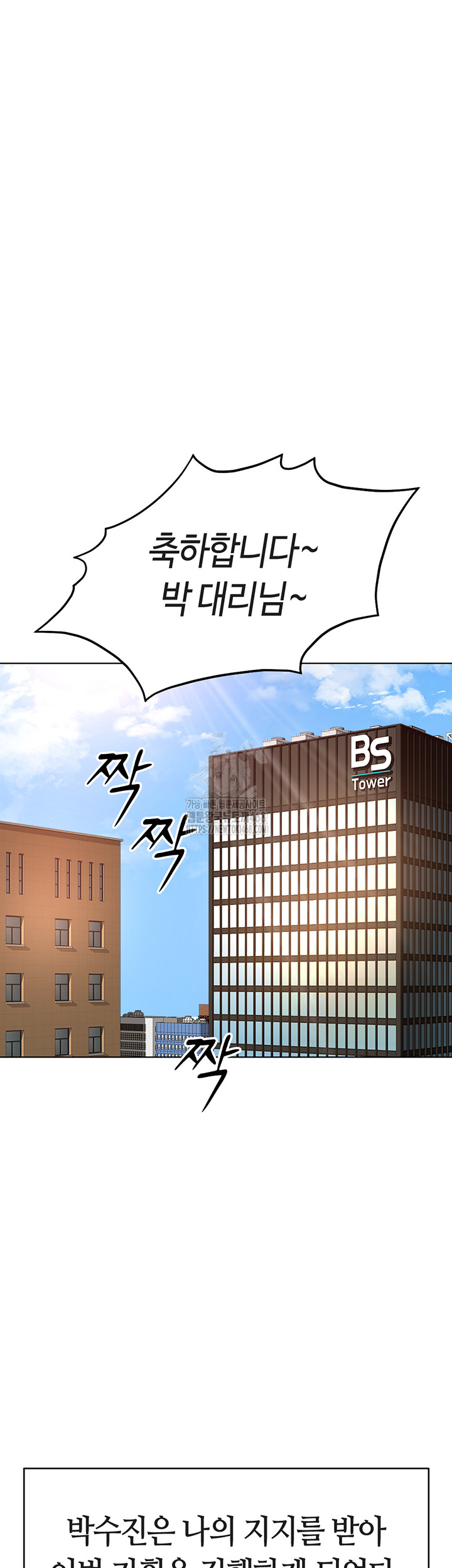 Common Sense Manipulation Program Raw - Chapter 33 - photo - 7