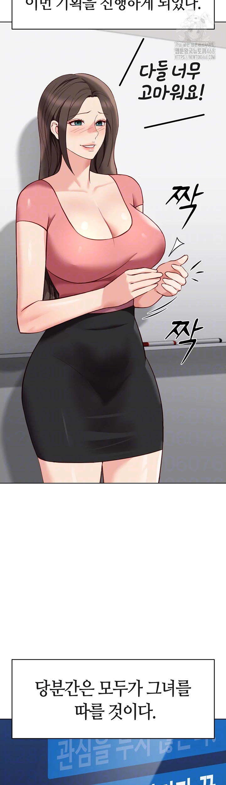 Common Sense Manipulation Program Raw - Chapter 33 - photo - 8