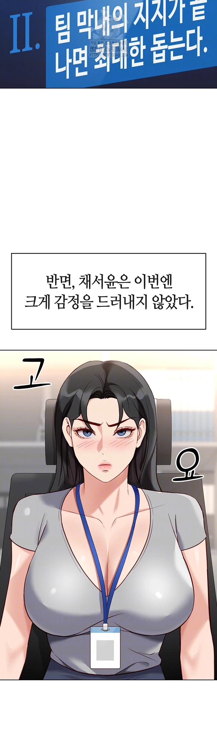 Common Sense Manipulation Program Raw - Chapter 33 - photo - 9