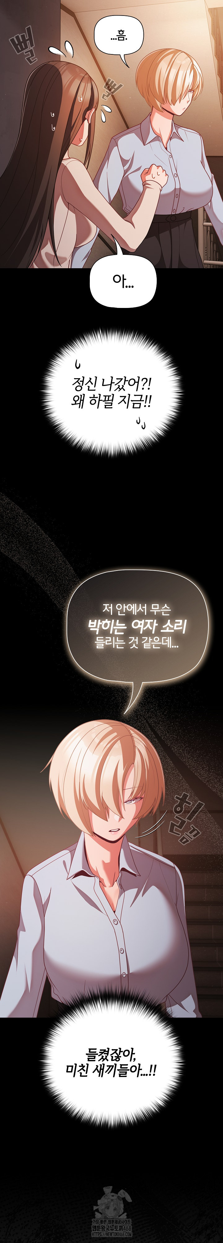People of The Dark Raw - Chapter 38 - photo - 10