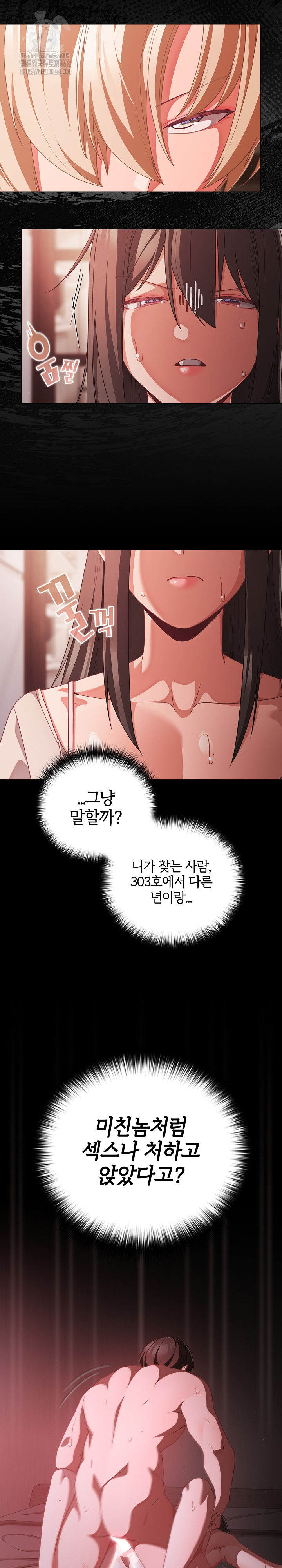 People of The Dark Raw - Chapter 38 - photo - 11