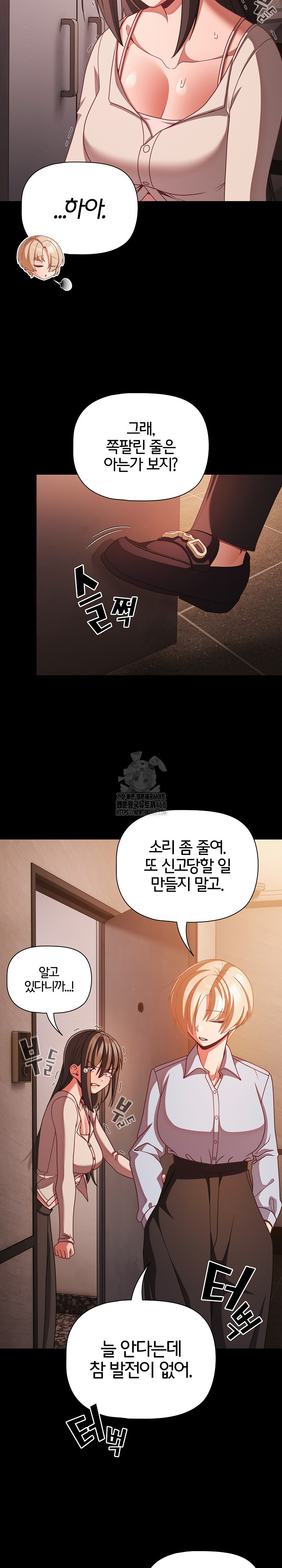 People of The Dark Raw - Chapter 38 - photo - 15