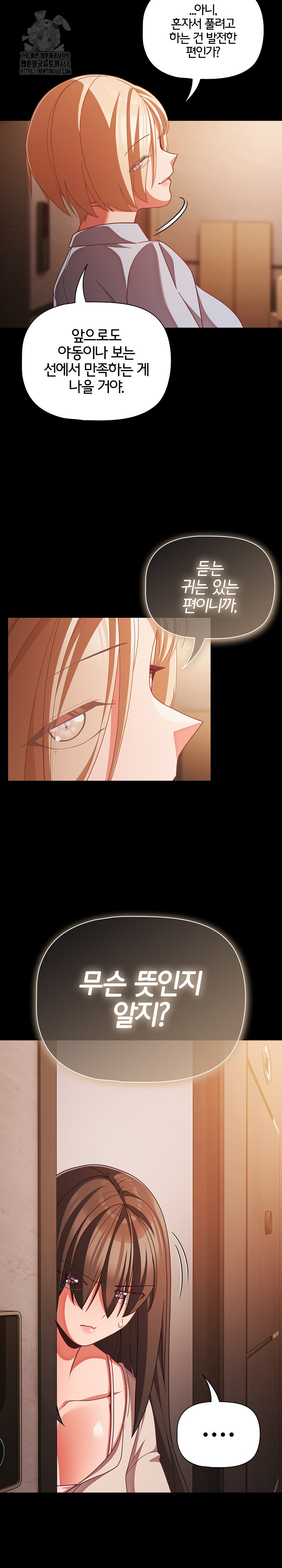 People of The Dark Raw - Chapter 38 - photo - 16