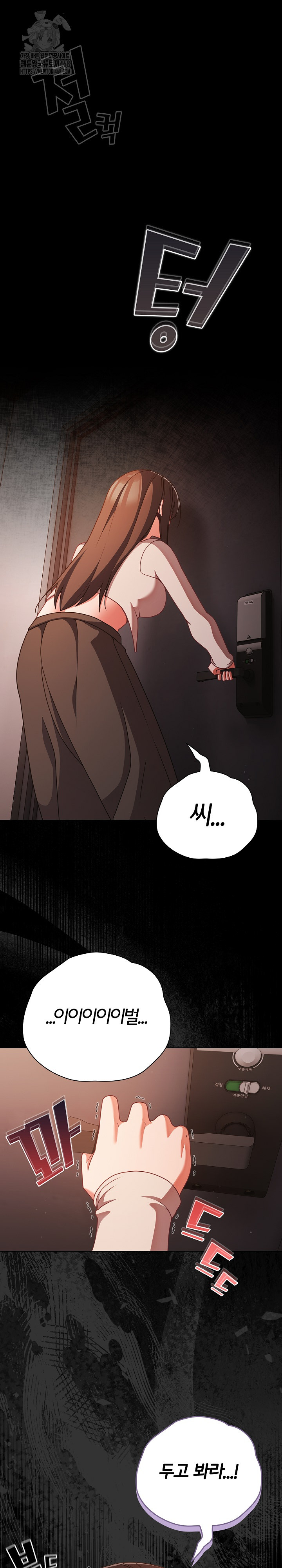 People of The Dark Raw - Chapter 38 - photo - 17