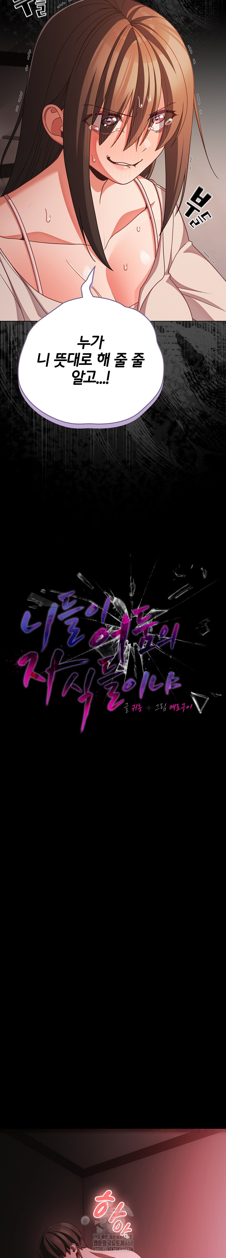 People of The Dark Raw - Chapter 38 - photo - 18