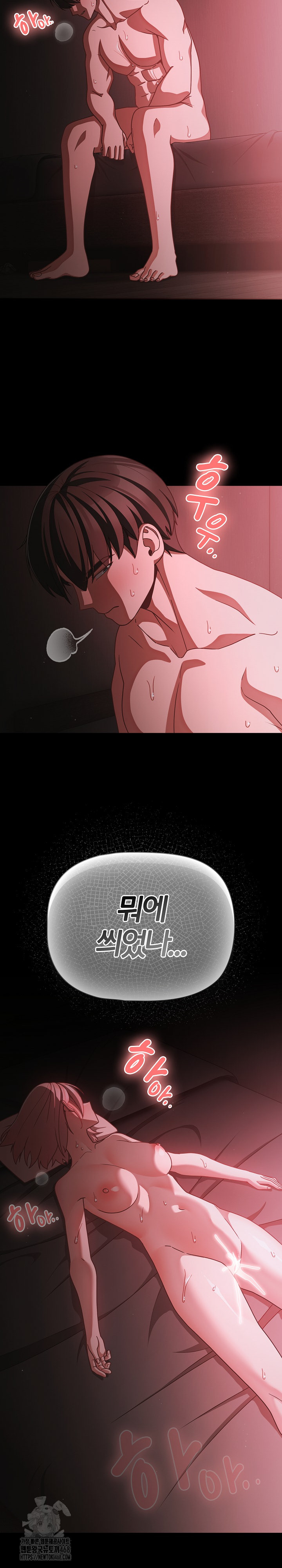 People of The Dark Raw - Chapter 38 - photo - 19