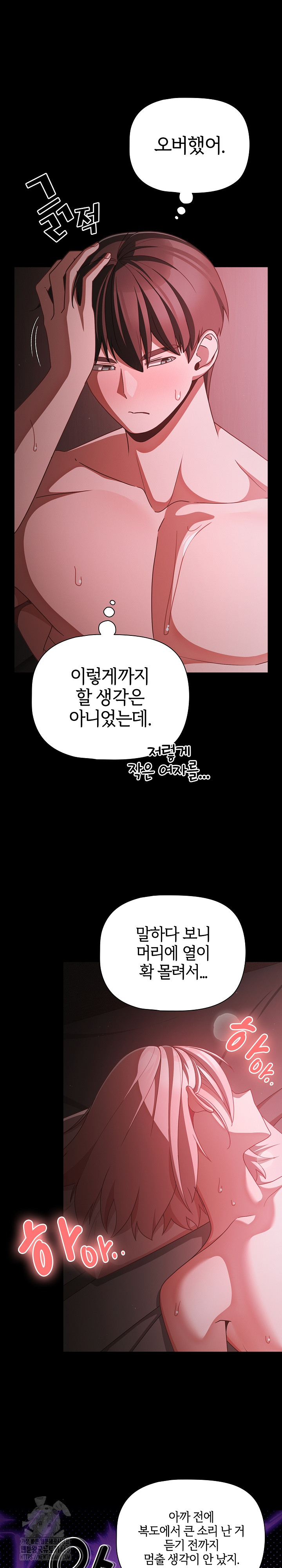 People of The Dark Raw - Chapter 38 - photo - 20