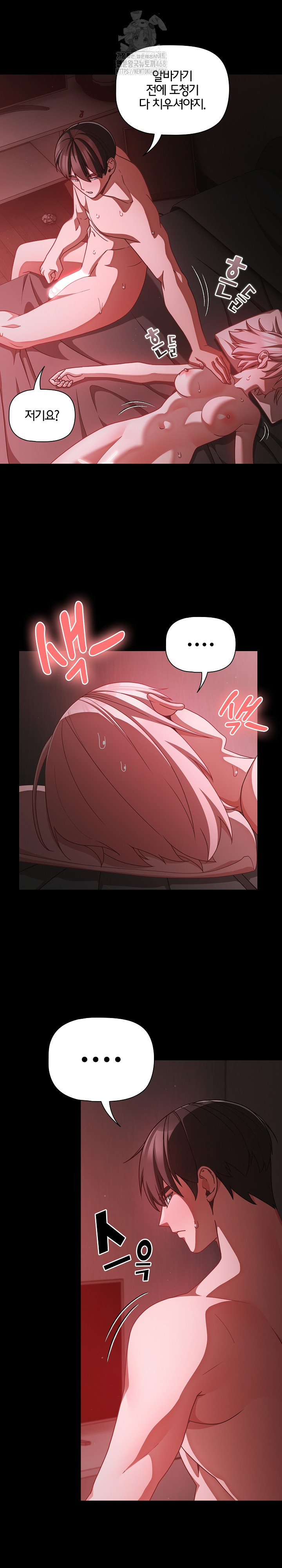 People of The Dark Raw - Chapter 38 - photo - 22