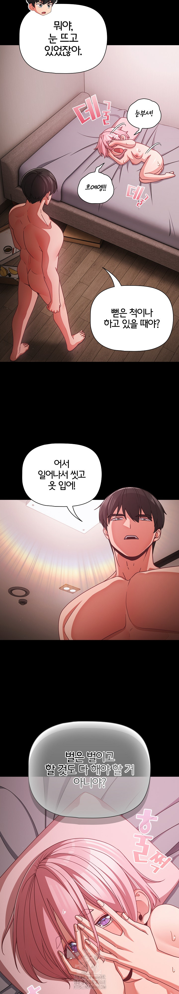 People of The Dark Raw - Chapter 38 - photo - 24