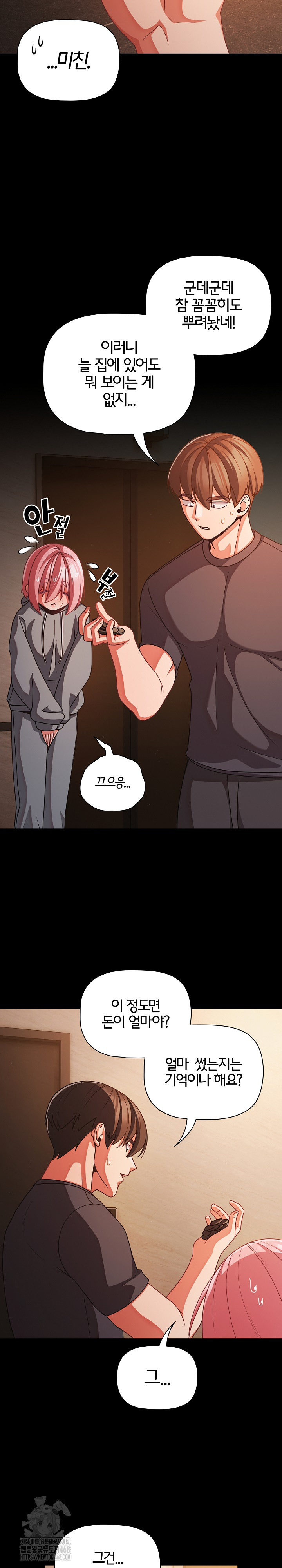 People of The Dark Raw - Chapter 38 - photo - 26