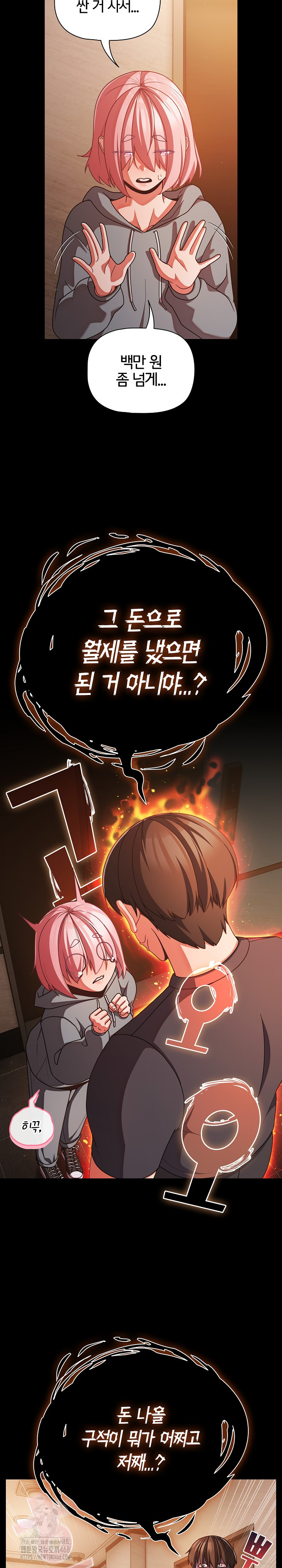 People of The Dark Raw - Chapter 38 - photo - 27