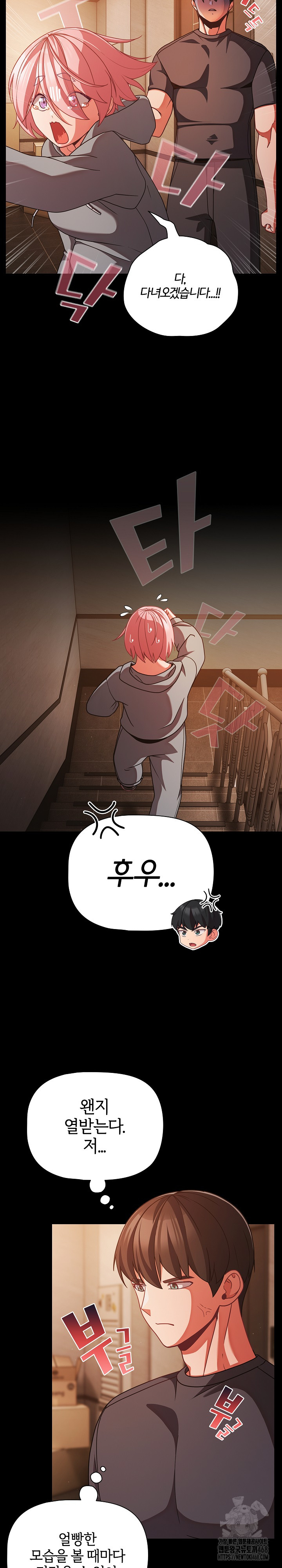 People of The Dark Raw - Chapter 38 - photo - 28