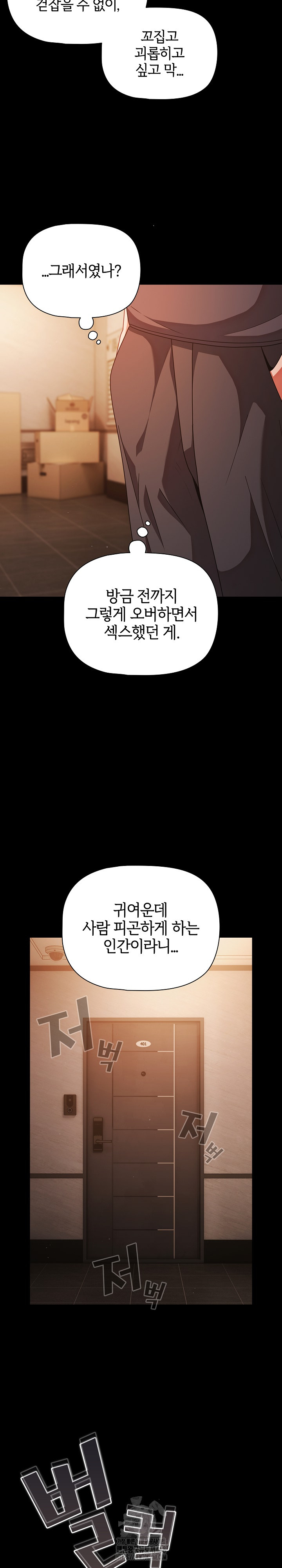 People of The Dark Raw - Chapter 38 - photo - 29