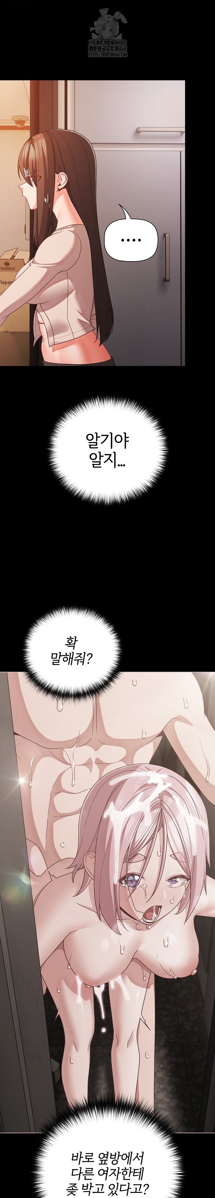 People of The Dark Raw - Chapter 38 - photo - 3