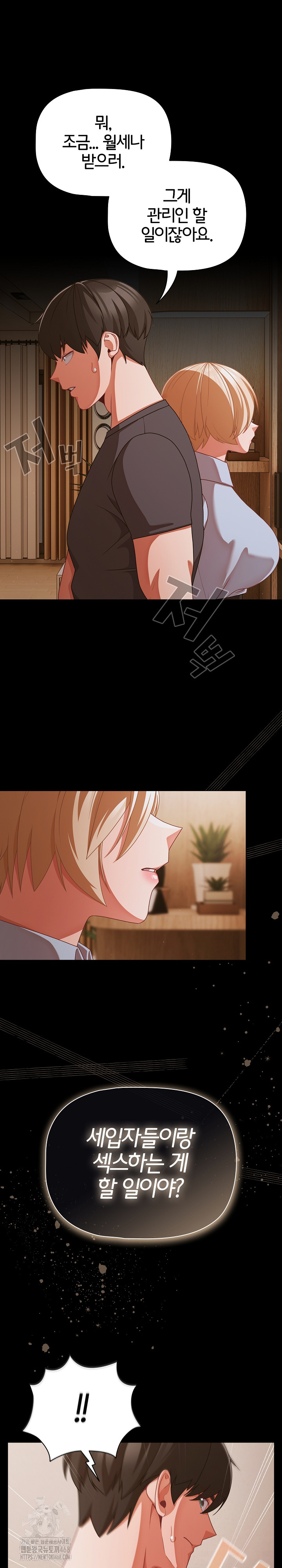People of The Dark Raw - Chapter 38 - photo - 31