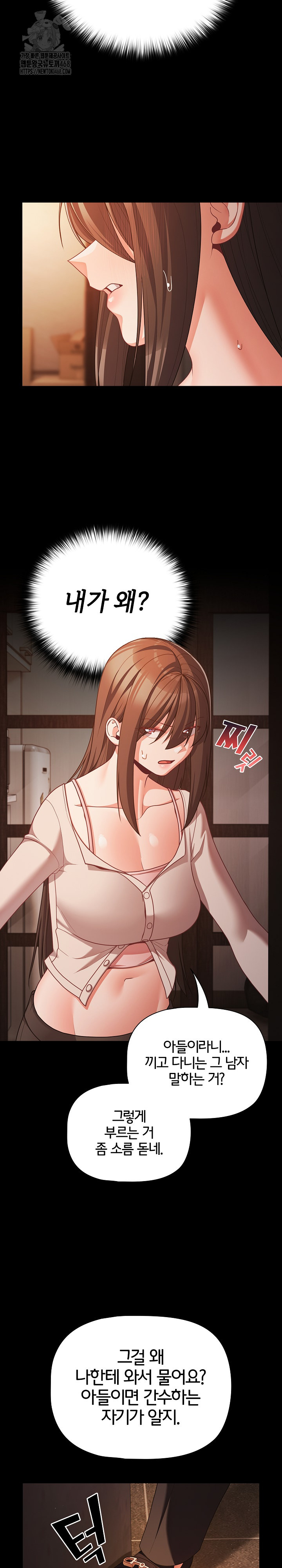 People of The Dark Raw - Chapter 38 - photo - 4