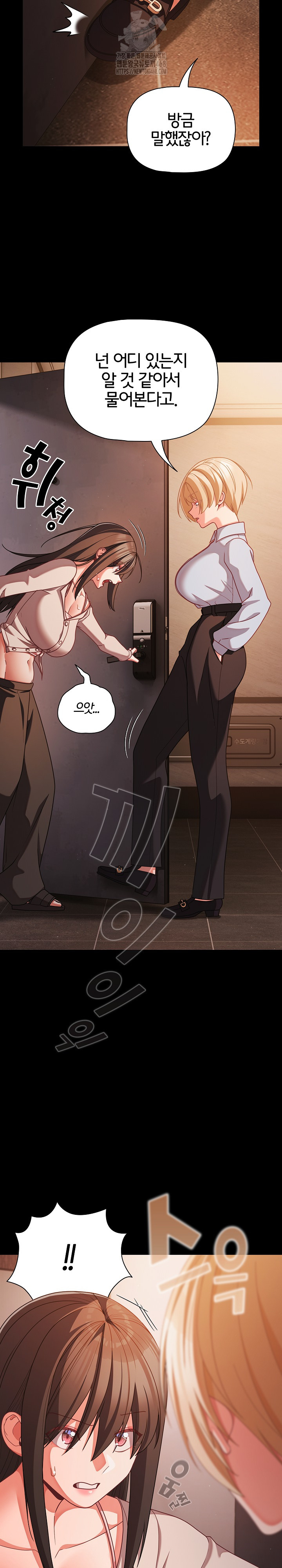 People of The Dark Raw - Chapter 38 - photo - 5