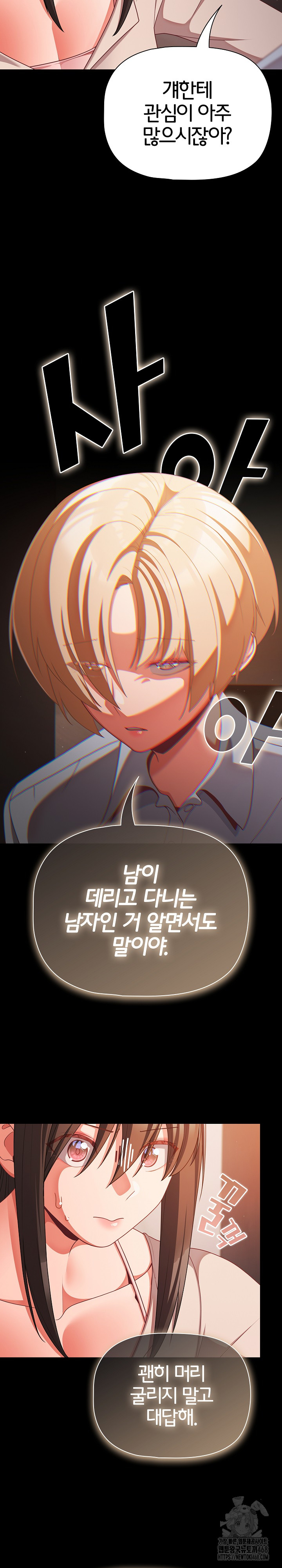 People of The Dark Raw - Chapter 38 - photo - 6