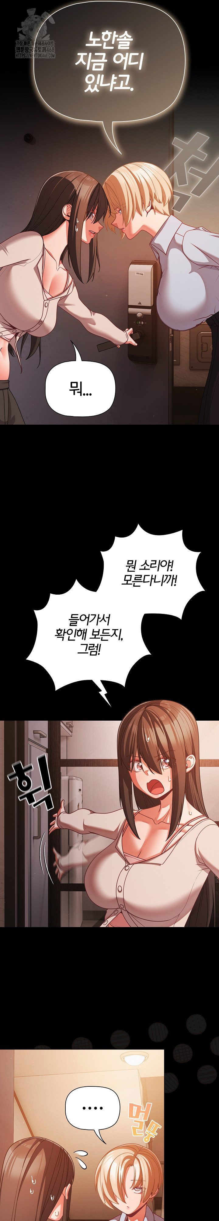 People of The Dark Raw - Chapter 38 - photo - 7