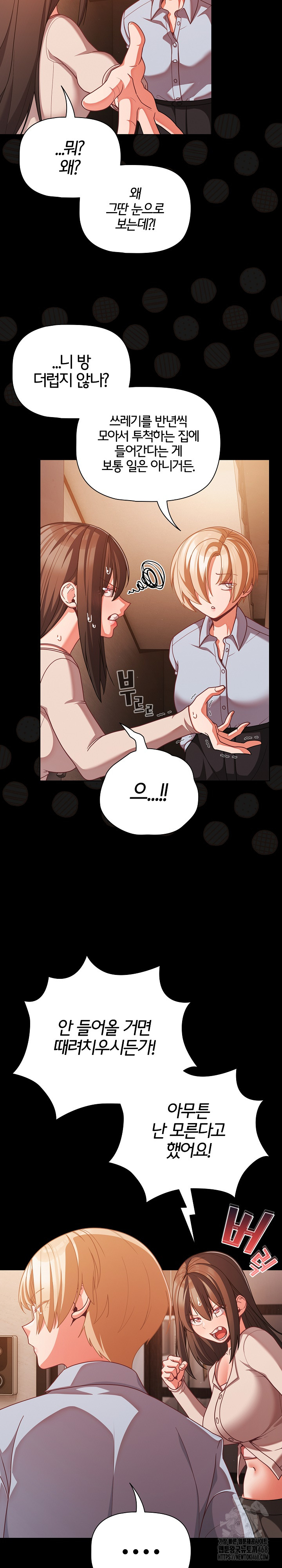 People of The Dark Raw - Chapter 38 - photo - 8
