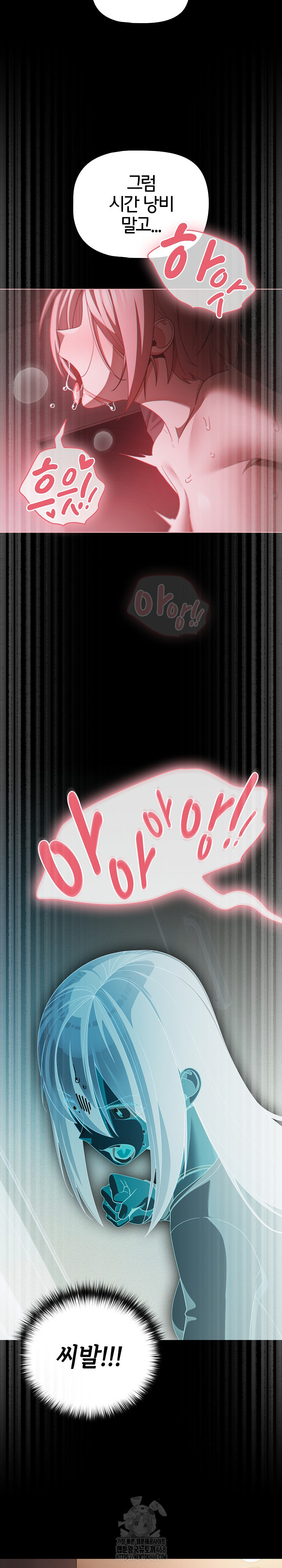People of The Dark Raw - Chapter 38 - photo - 9