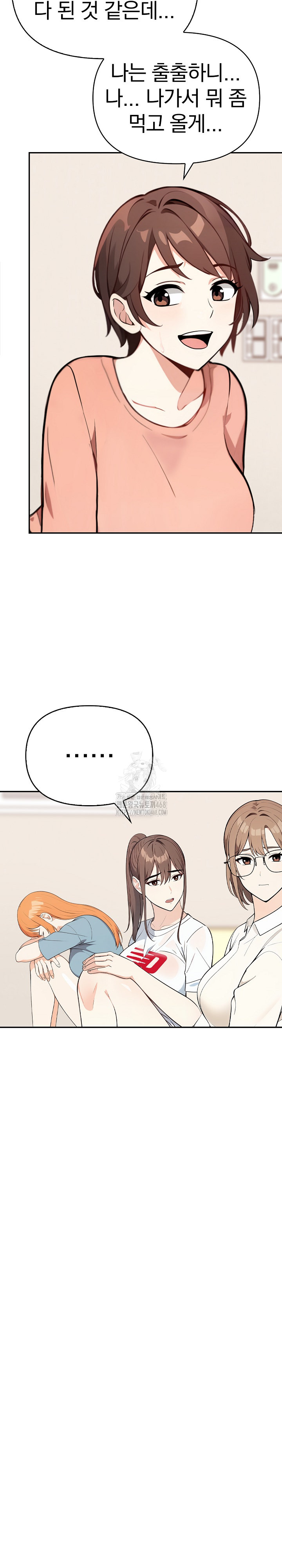 Secrets of a Women’s College Dormitory Raw - Chapter 44 - photo - 10
