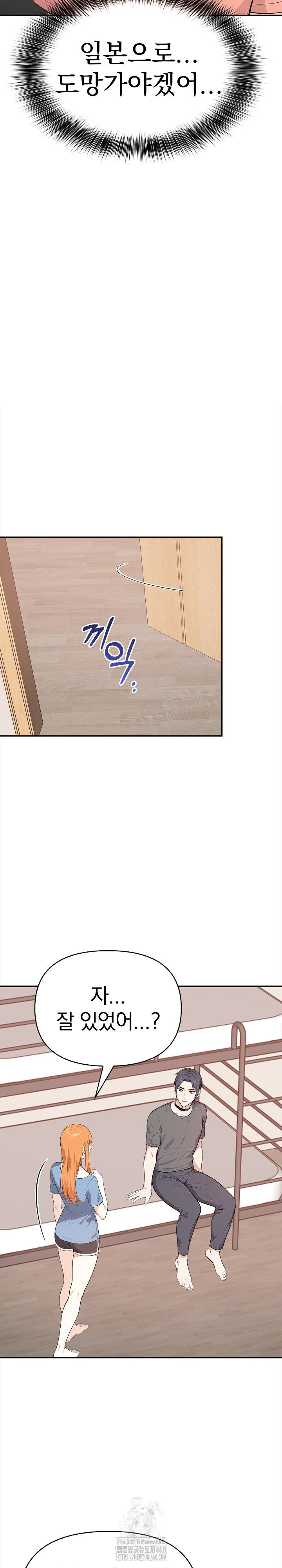 Secrets of a Women’s College Dormitory Raw - Chapter 44 - photo - 13