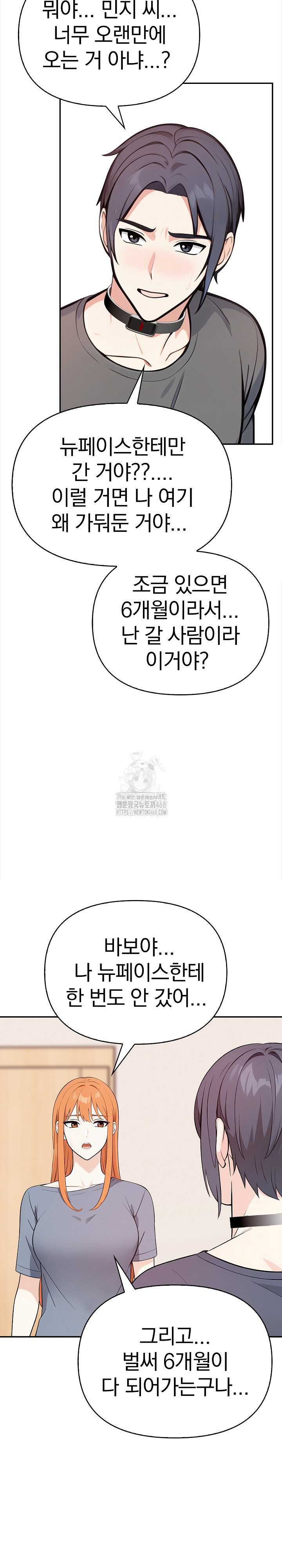 Secrets of a Women’s College Dormitory Raw - Chapter 44 - photo - 14
