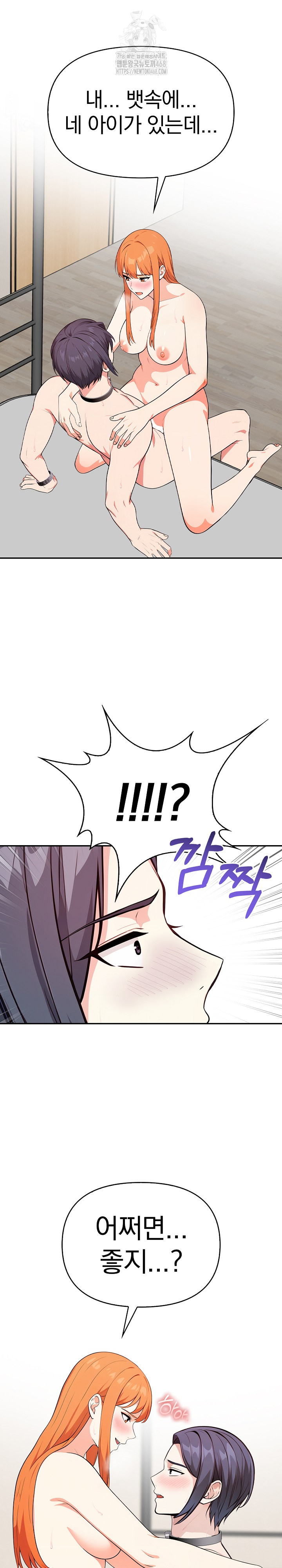 Secrets of a Women’s College Dormitory Raw - Chapter 44 - photo - 18