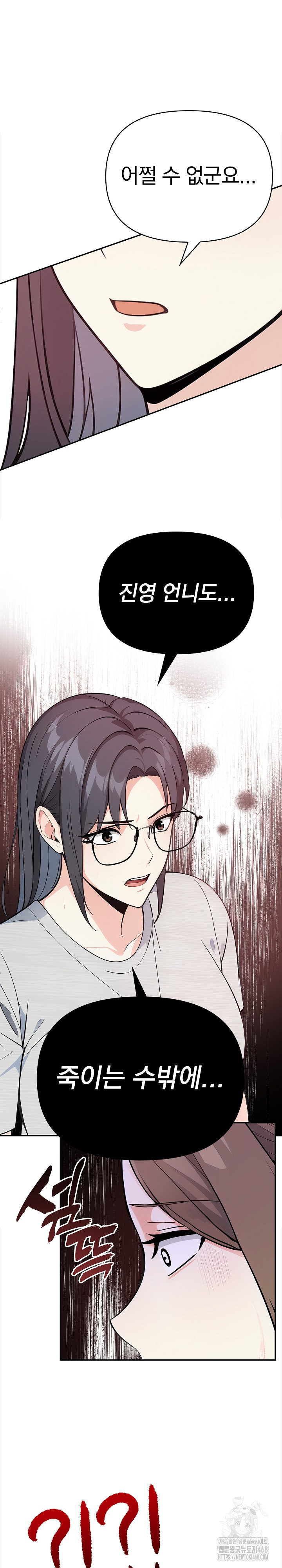 Secrets of a Women’s College Dormitory Raw - Chapter 44 - photo - 2