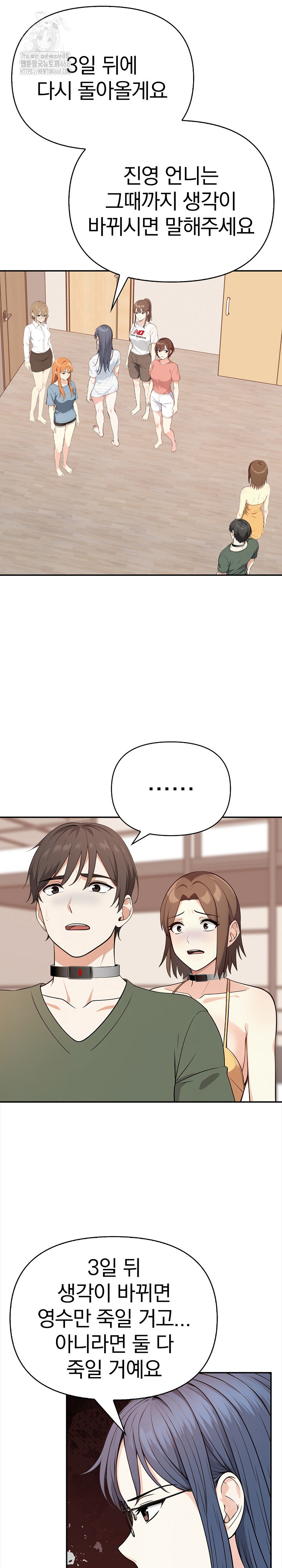 Secrets of a Women’s College Dormitory Raw - Chapter 44 - photo - 5