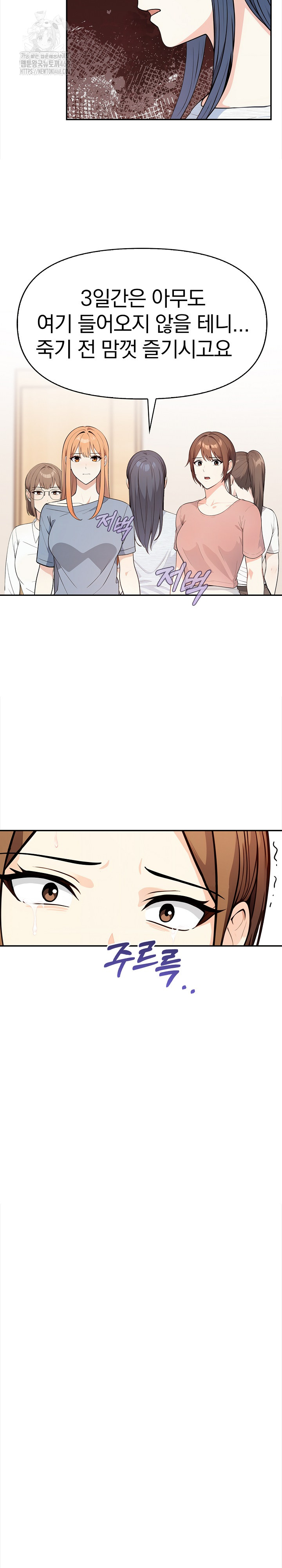 Secrets of a Women’s College Dormitory Raw - Chapter 44 - photo - 6
