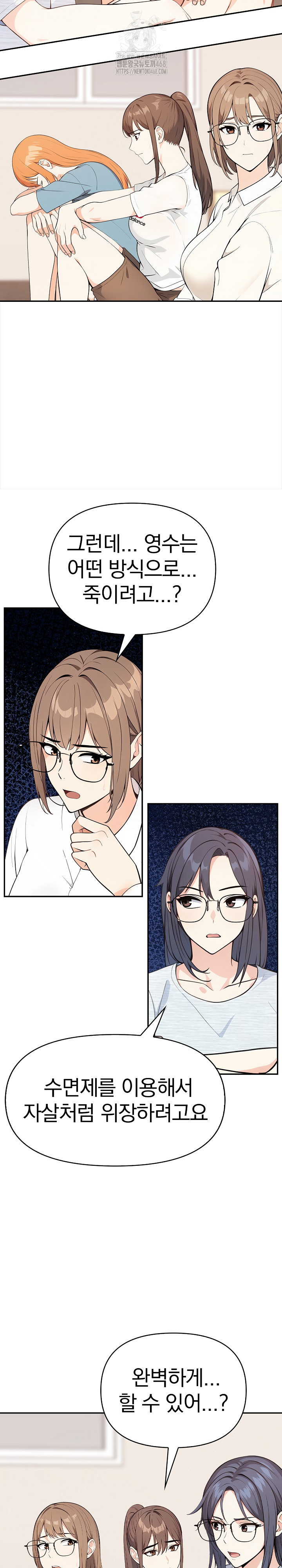 Secrets of a Women’s College Dormitory Raw - Chapter 44 - photo - 8