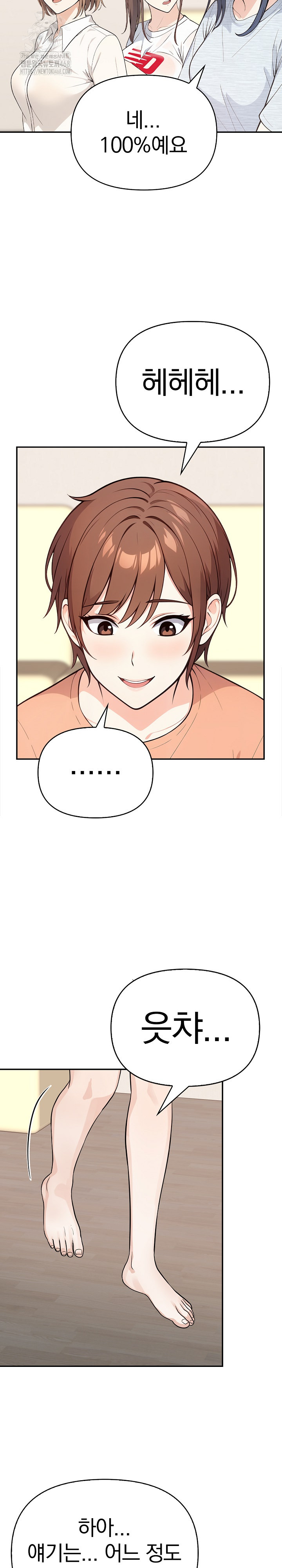 Secrets of a Women’s College Dormitory Raw - Chapter 44 - photo - 9
