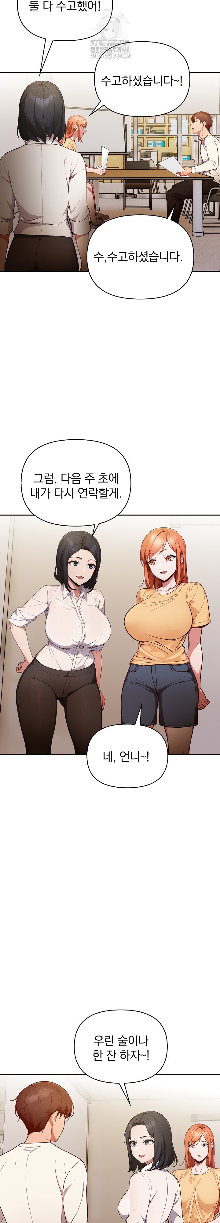 Beautiful Girl Capture Raw - Chapter 35 - photo - 14