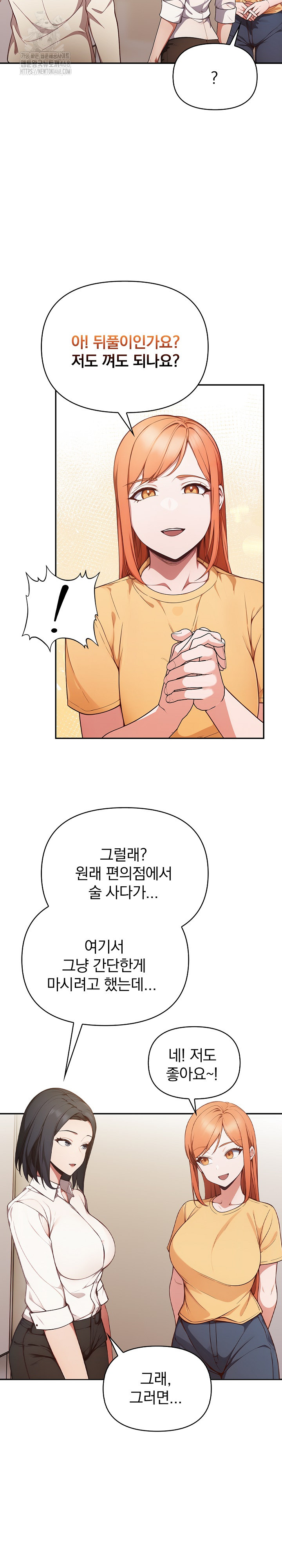 Beautiful Girl Capture Raw - Chapter 35 - photo - 15