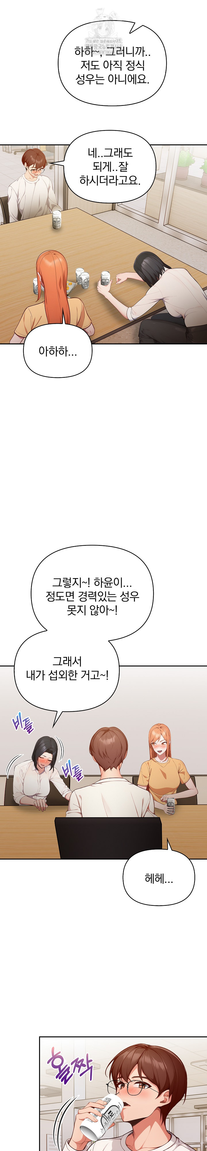 Beautiful Girl Capture Raw - Chapter 35 - photo - 18