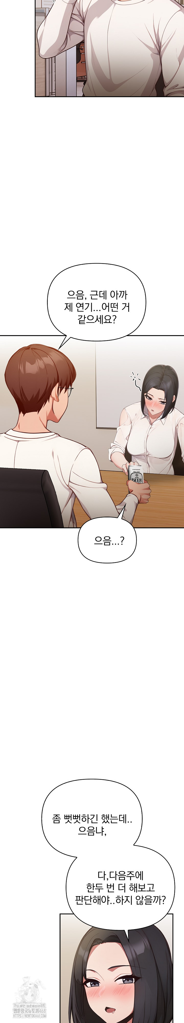 Beautiful Girl Capture Raw - Chapter 35 - photo - 19