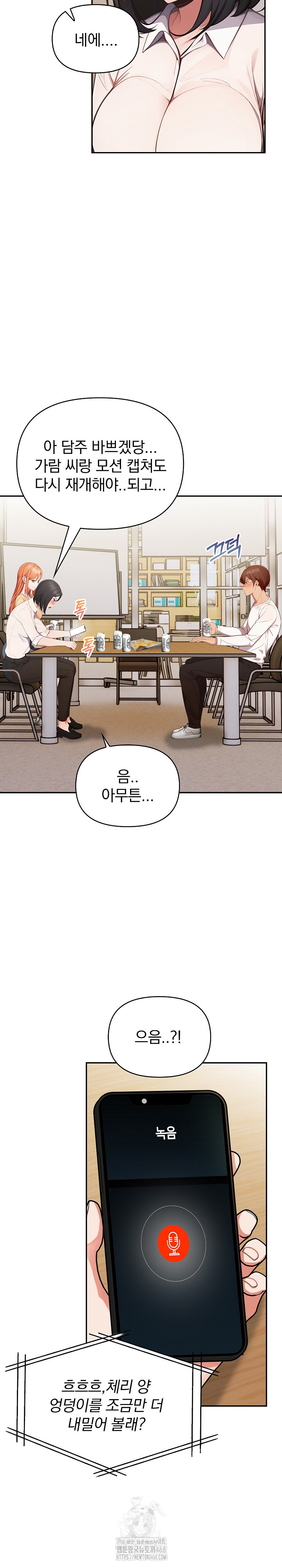 Beautiful Girl Capture Raw - Chapter 35 - photo - 20