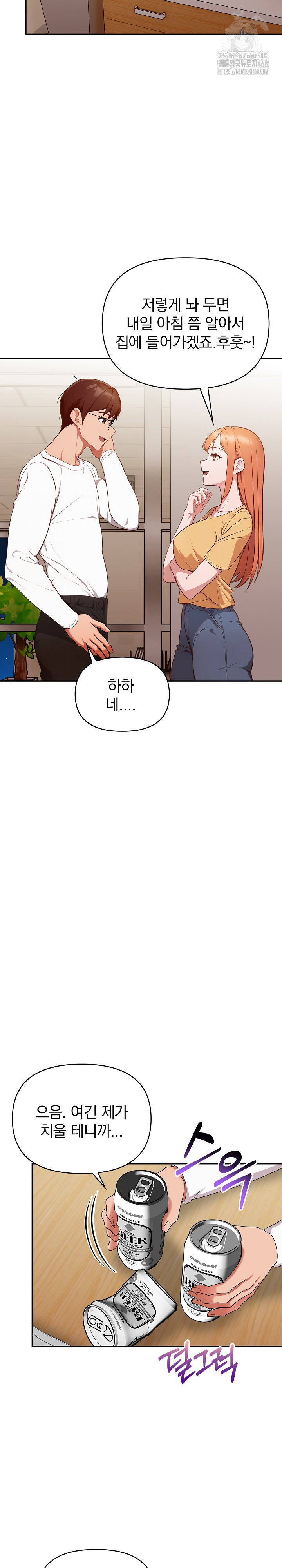 Beautiful Girl Capture Raw - Chapter 35 - photo - 24