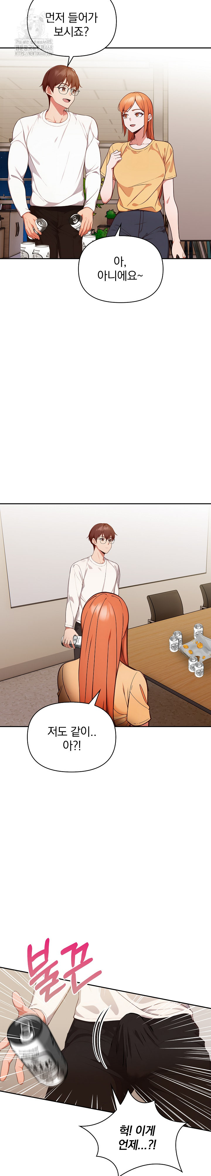 Beautiful Girl Capture Raw - Chapter 35 - photo - 25